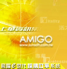 上華資訊飛躍e世代ERP管理系統(tǒng) 整合核心業(yè)務(wù)流程，賦能企業(yè)高效運(yùn)營(yíng)