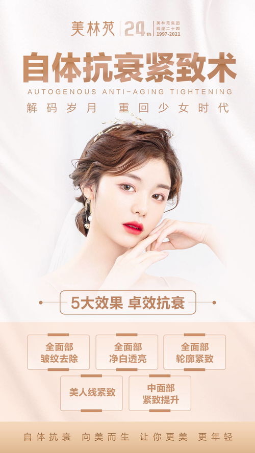 科學(xué)抗衰新選擇 河南美林苑醫(yī)療美容服務(wù)全解析
