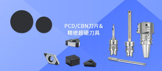 帕普智慧云展將于6月20日舉辦第二屆數(shù)控刀具行業(yè)線上產(chǎn)品推薦會(huì)