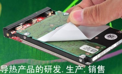 深圳供應(yīng)CPU散熱雙面膠帶、IC散熱膠帶、LED散熱膠帶(CPU散熱雙面膠)--深圳市億萬(wàn)達(dá)電子材料