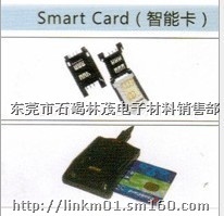 智能卡封裝膠 封裝膠 智能卡圖片-東莞市石碣林茂電子材料銷售部產(chǎn)品相冊(cè)