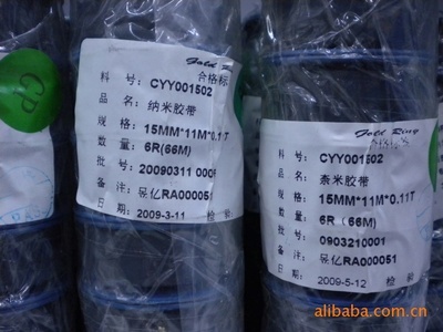 【納米膠帶】?jī)r(jià)格,廠家,圖片,連接器,昆山市花橋鎮(zhèn)長(zhǎng)榮電子材料經(jīng)營(yíng)部(銷售部)-