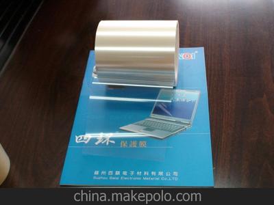 供應單層PET網格保護膜 模切電子類保護膜生產廠家圖片,供應單層PET網格保護膜 模切電子類保護膜生產廠家圖片大全,蘇州百騏電子材料-